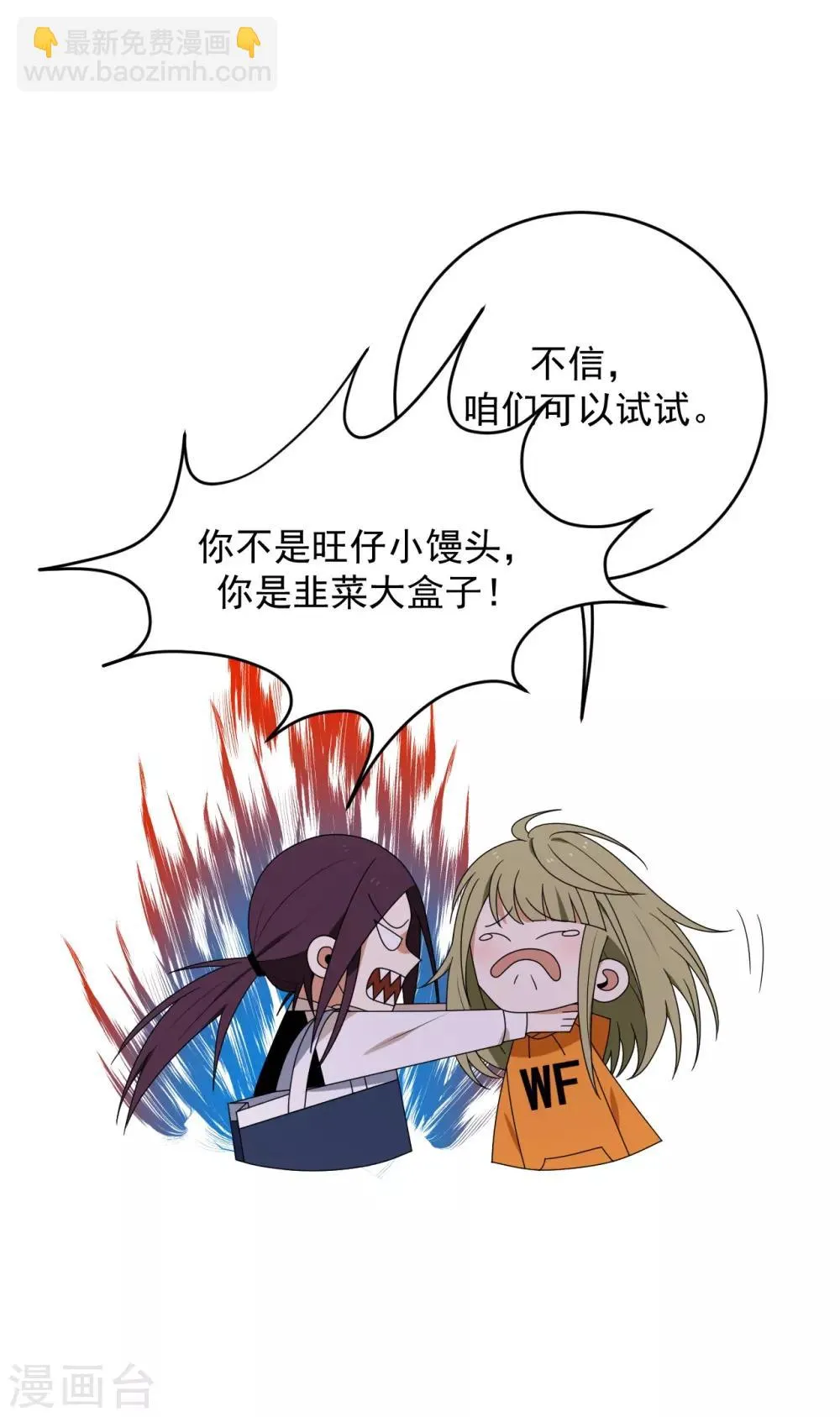 第3话 第28页