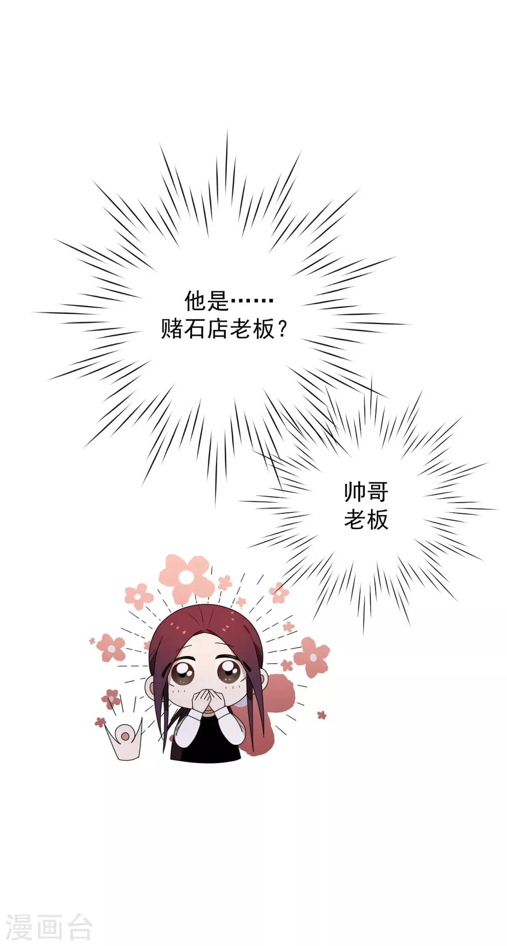 第3话 第30页
