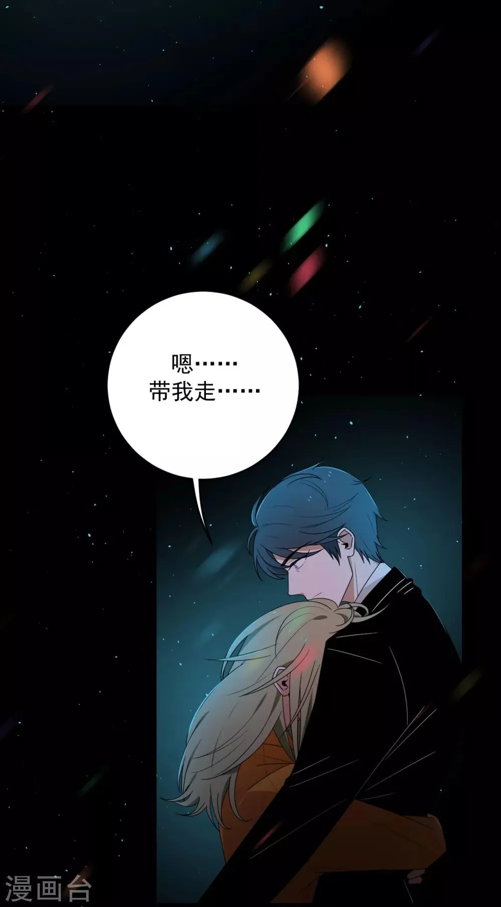 第4话 第4页