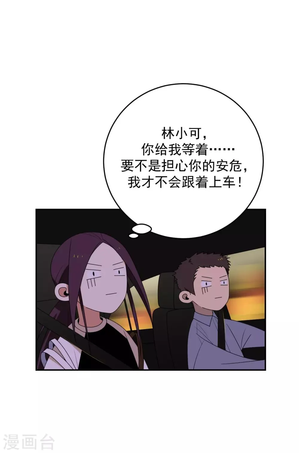 第4话 第9页