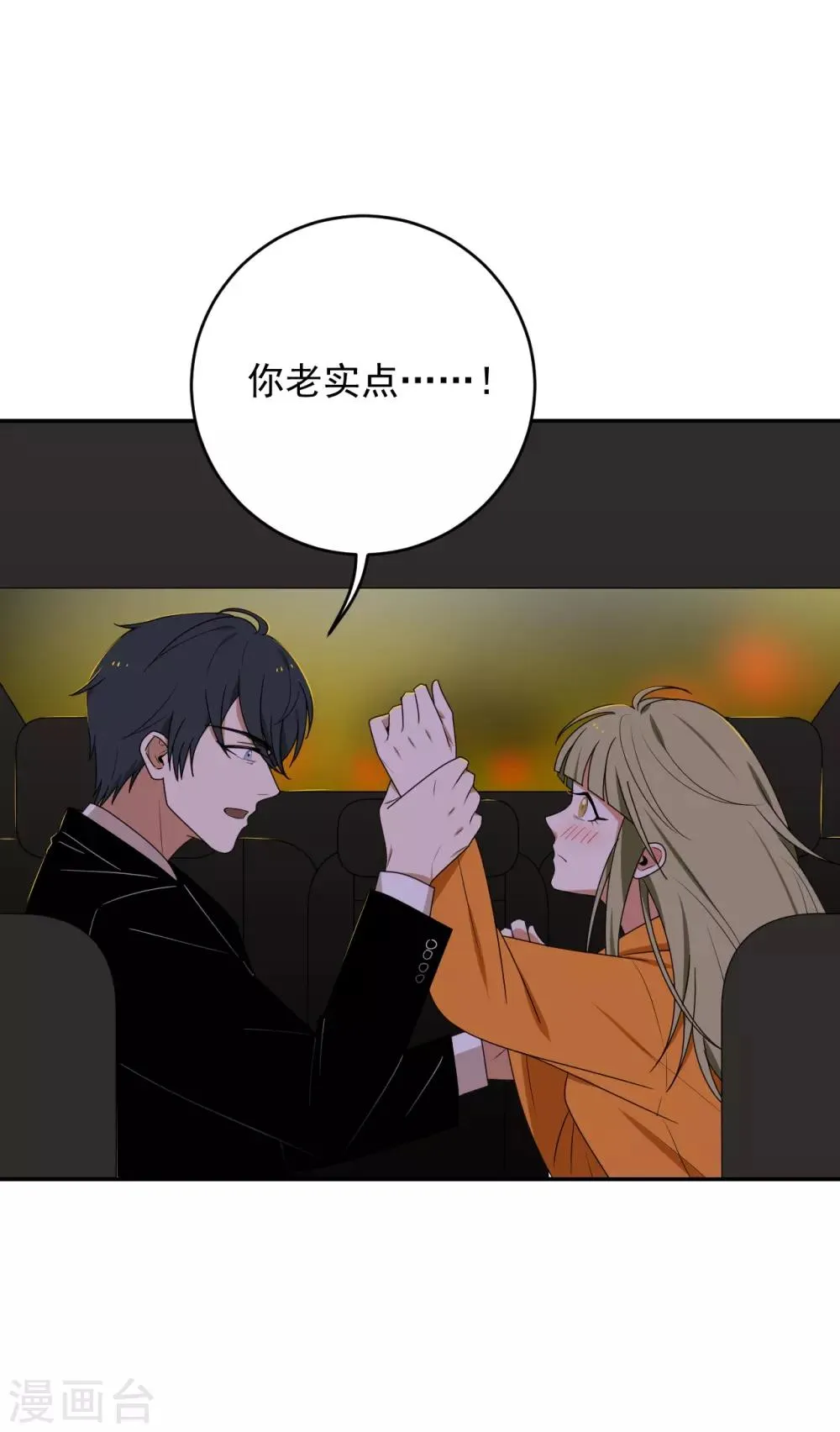 第4话 第12页