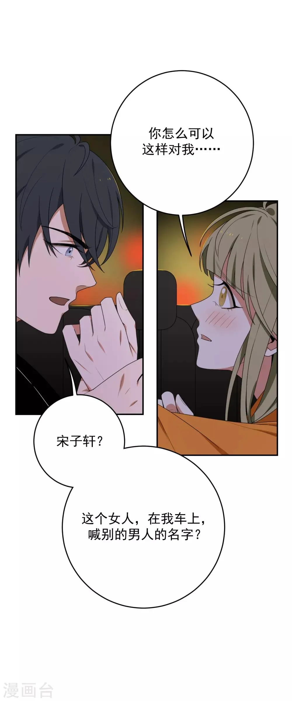 第4话 第14页