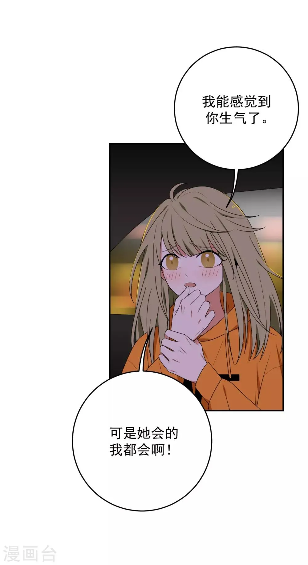 第4话 第17页