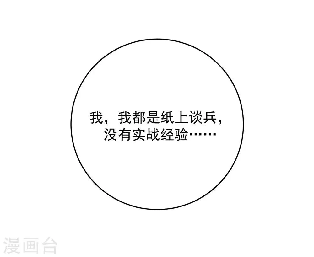 第4话 第19页