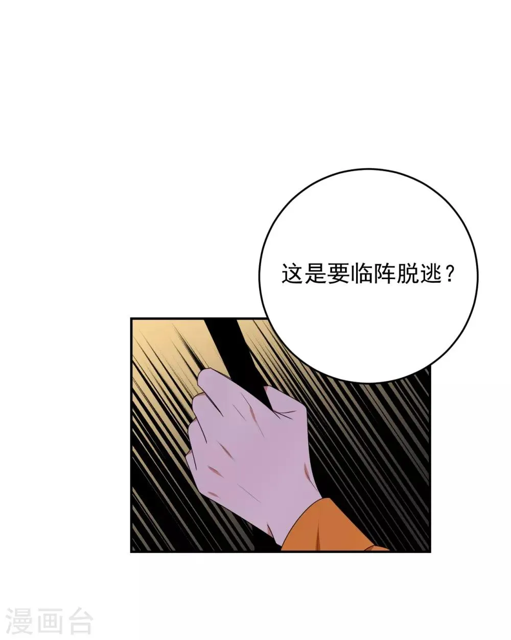 第4话 第25页
