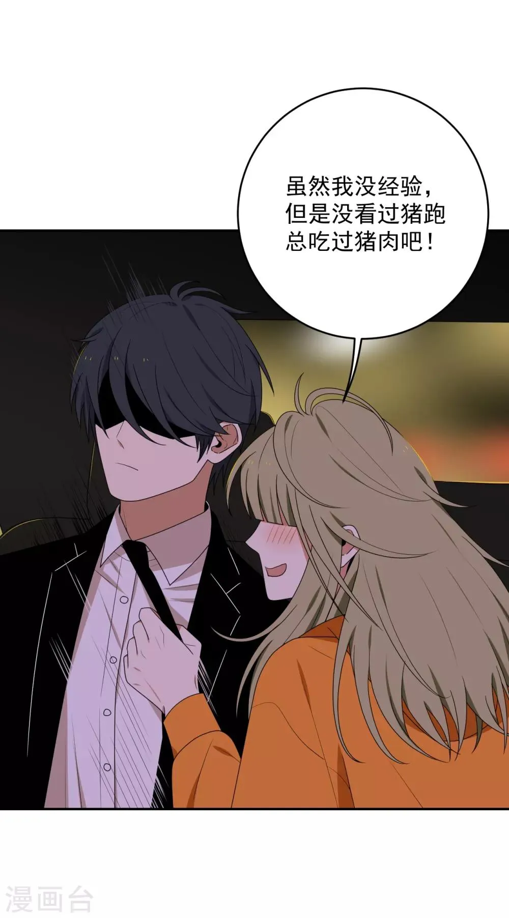 第4话 第26页