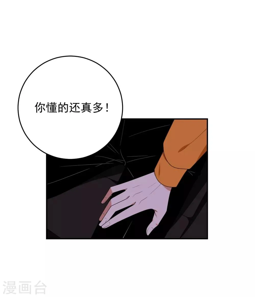 第4话 第27页