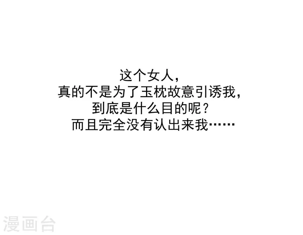 第4话 第28页