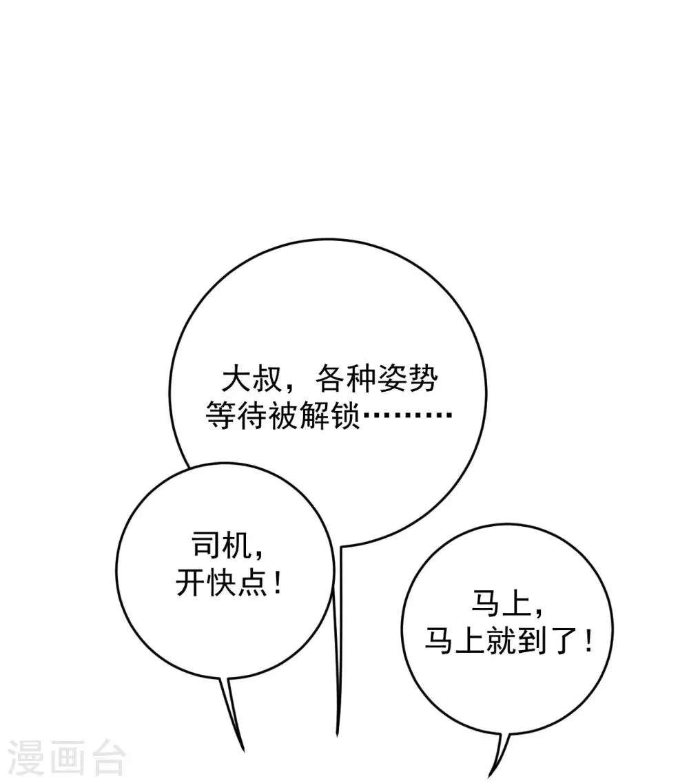 第4话 第29页