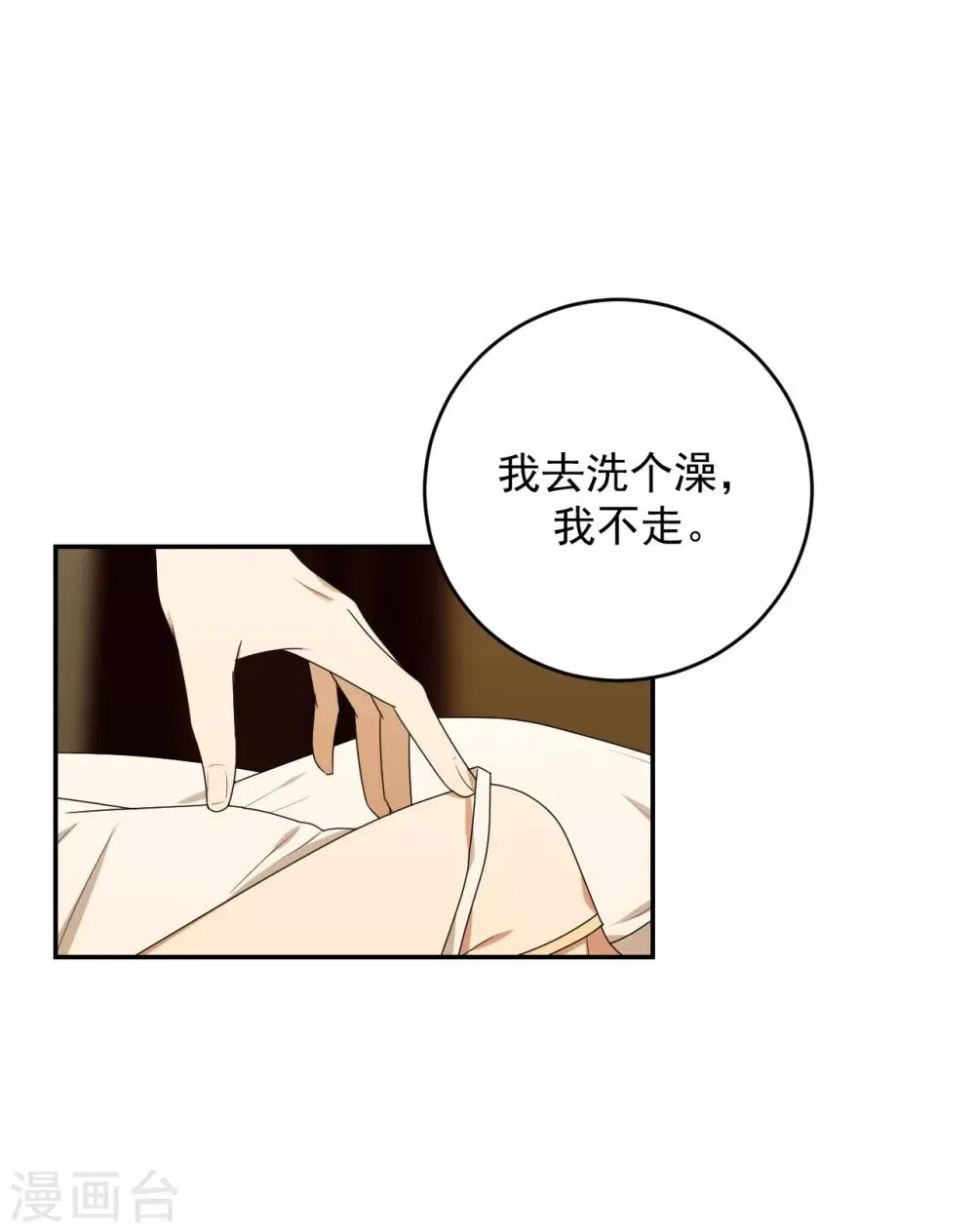 第5话 第5页