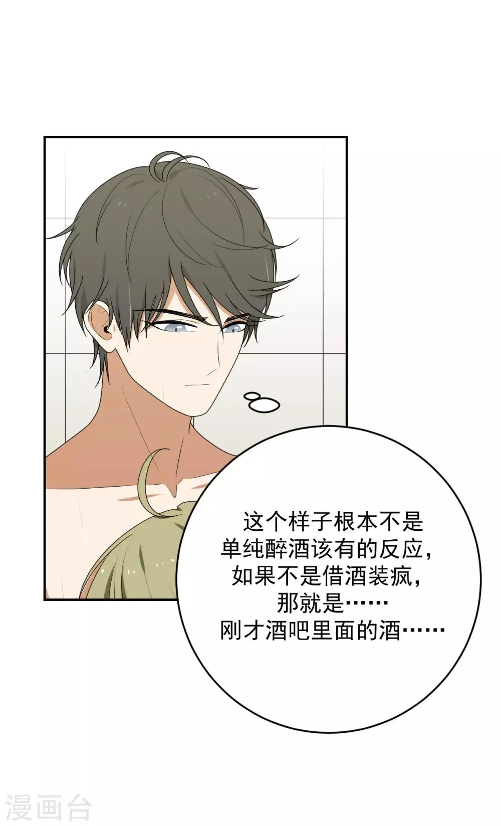 第5话 第25页