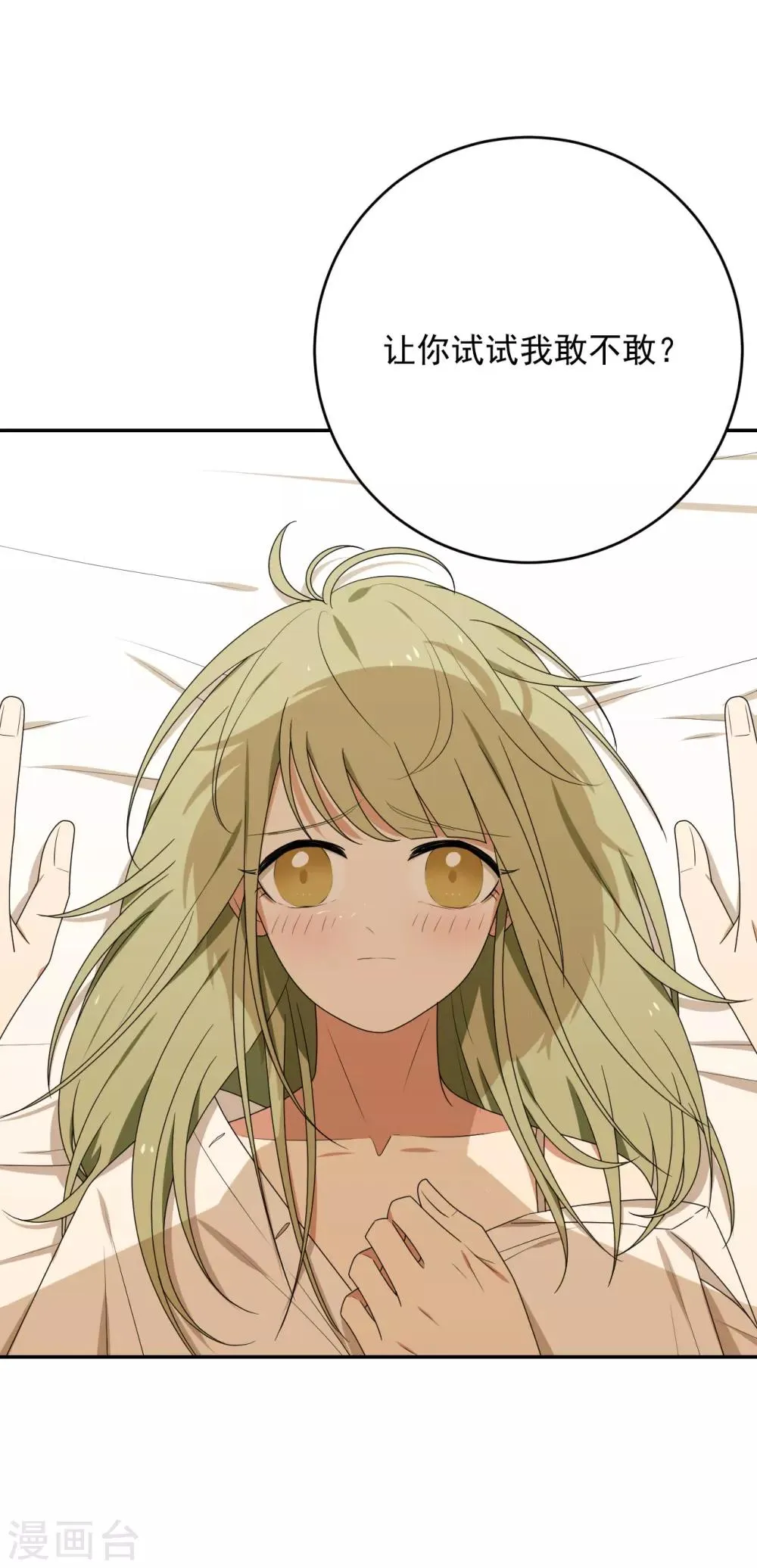 第5话 第32页