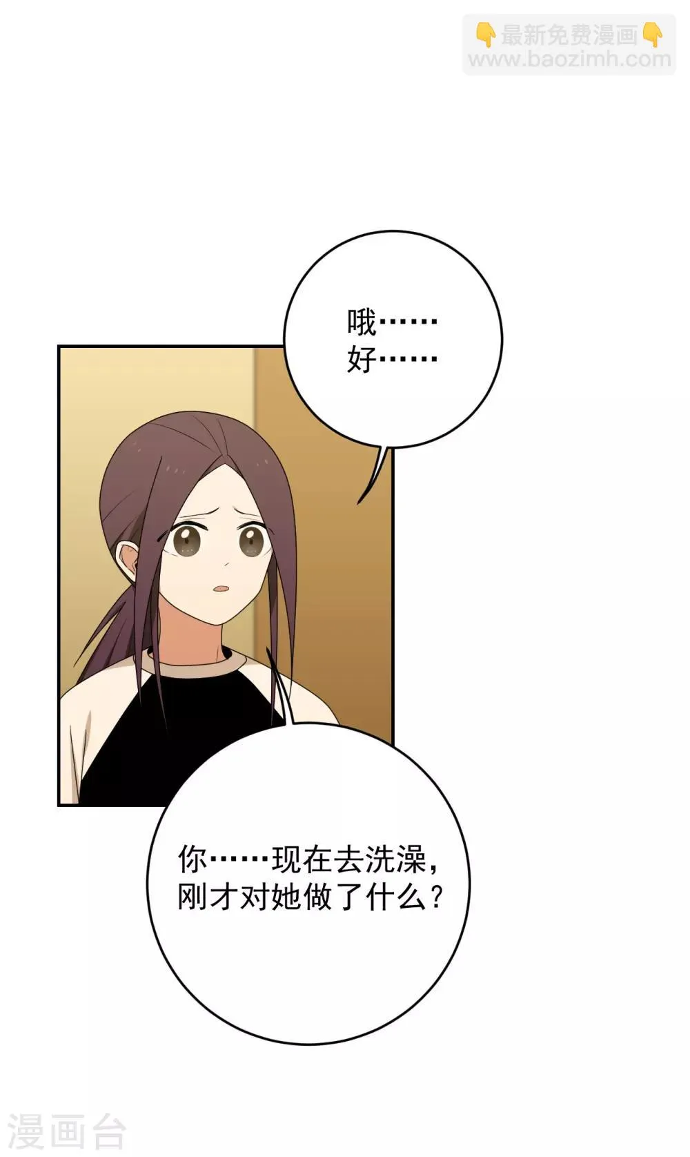 第5话 第42页