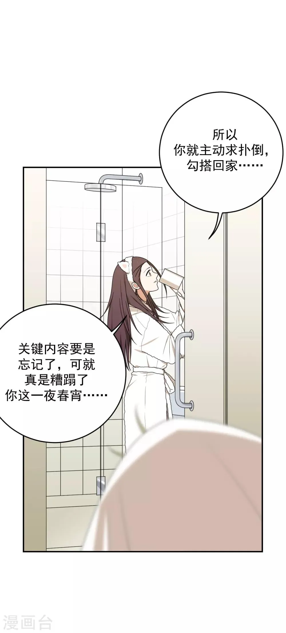第6话 第8页