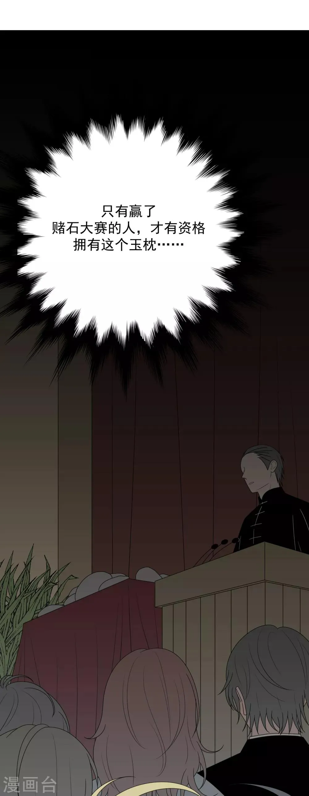 第6话 第22页