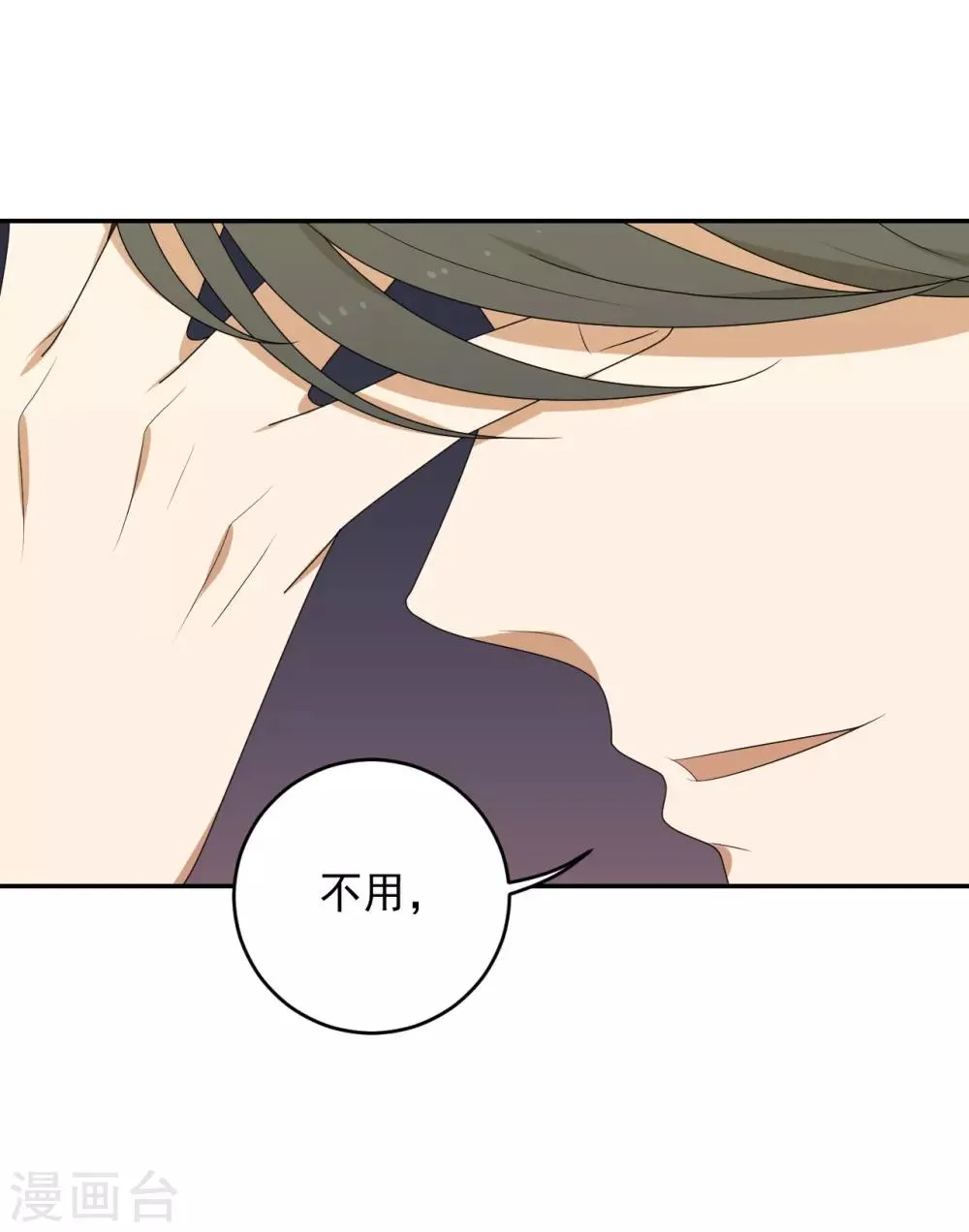 第6话 第44页