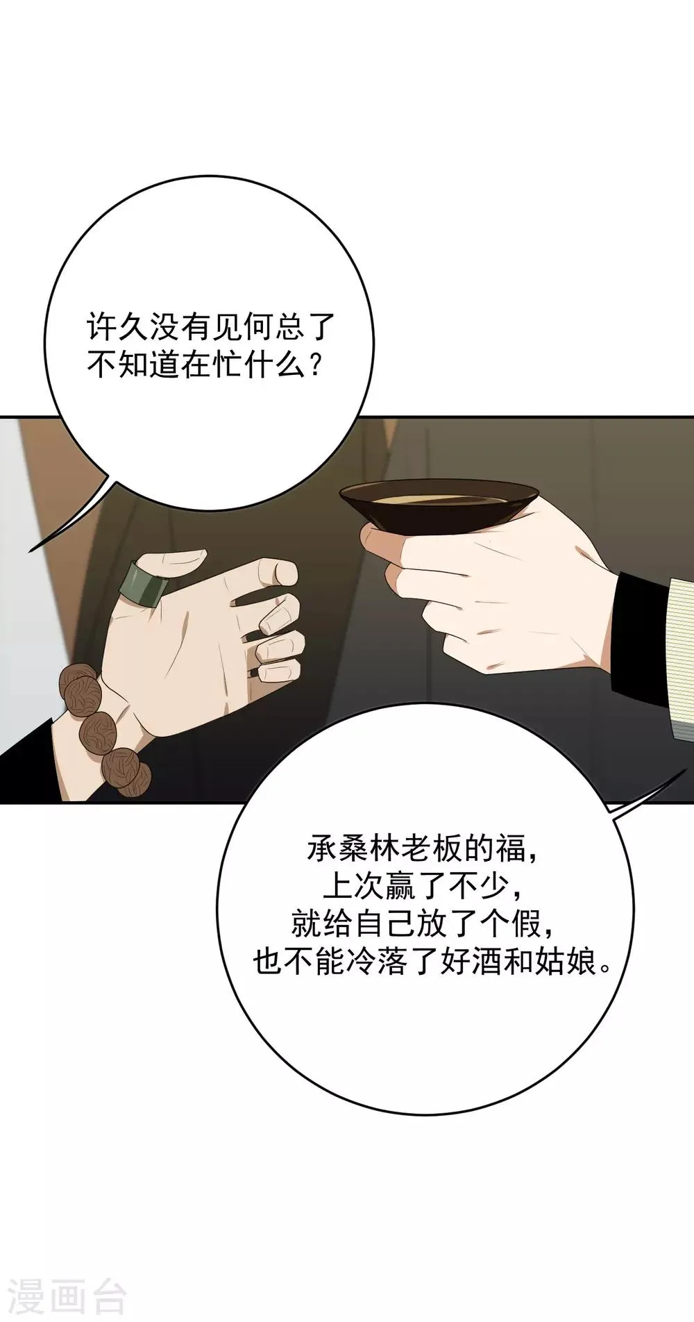 第7话 第7页