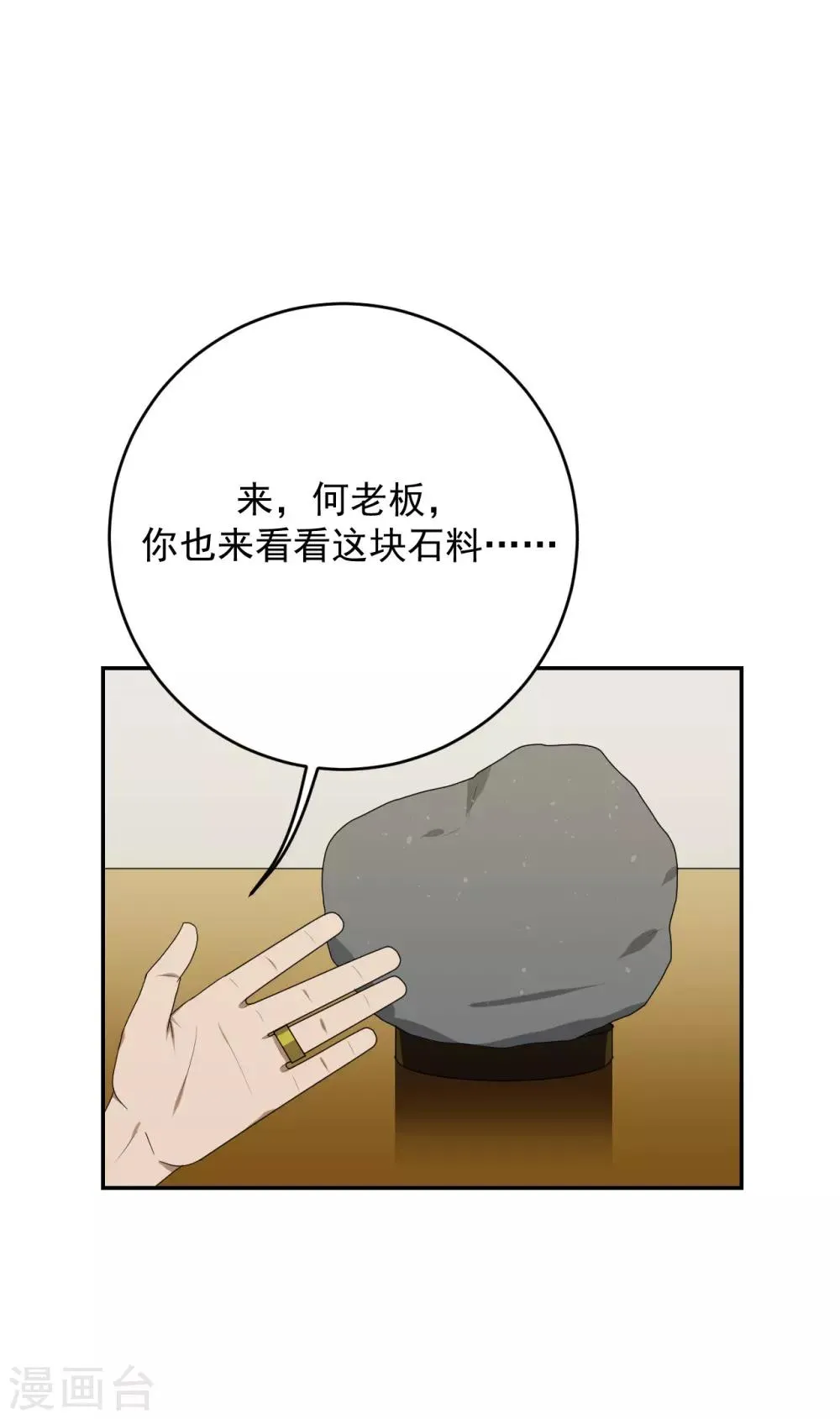 第7话 第10页