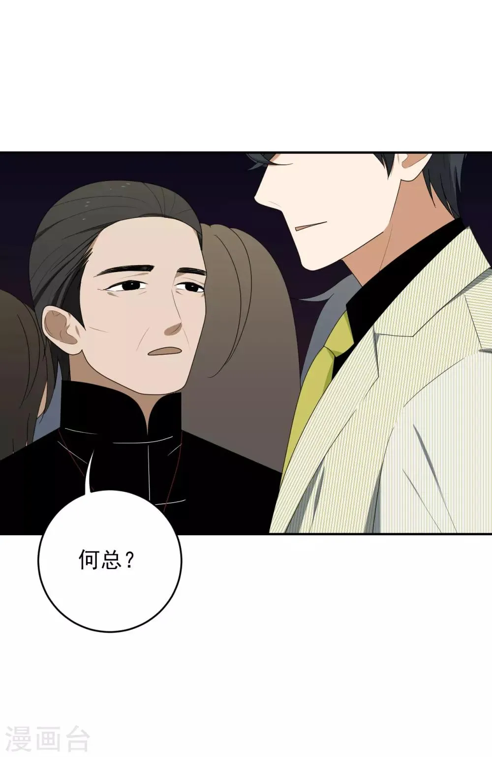 第7话 第17页