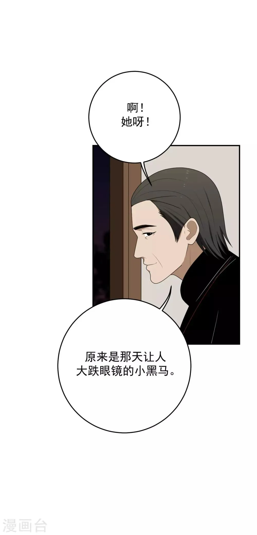 第7话 第20页