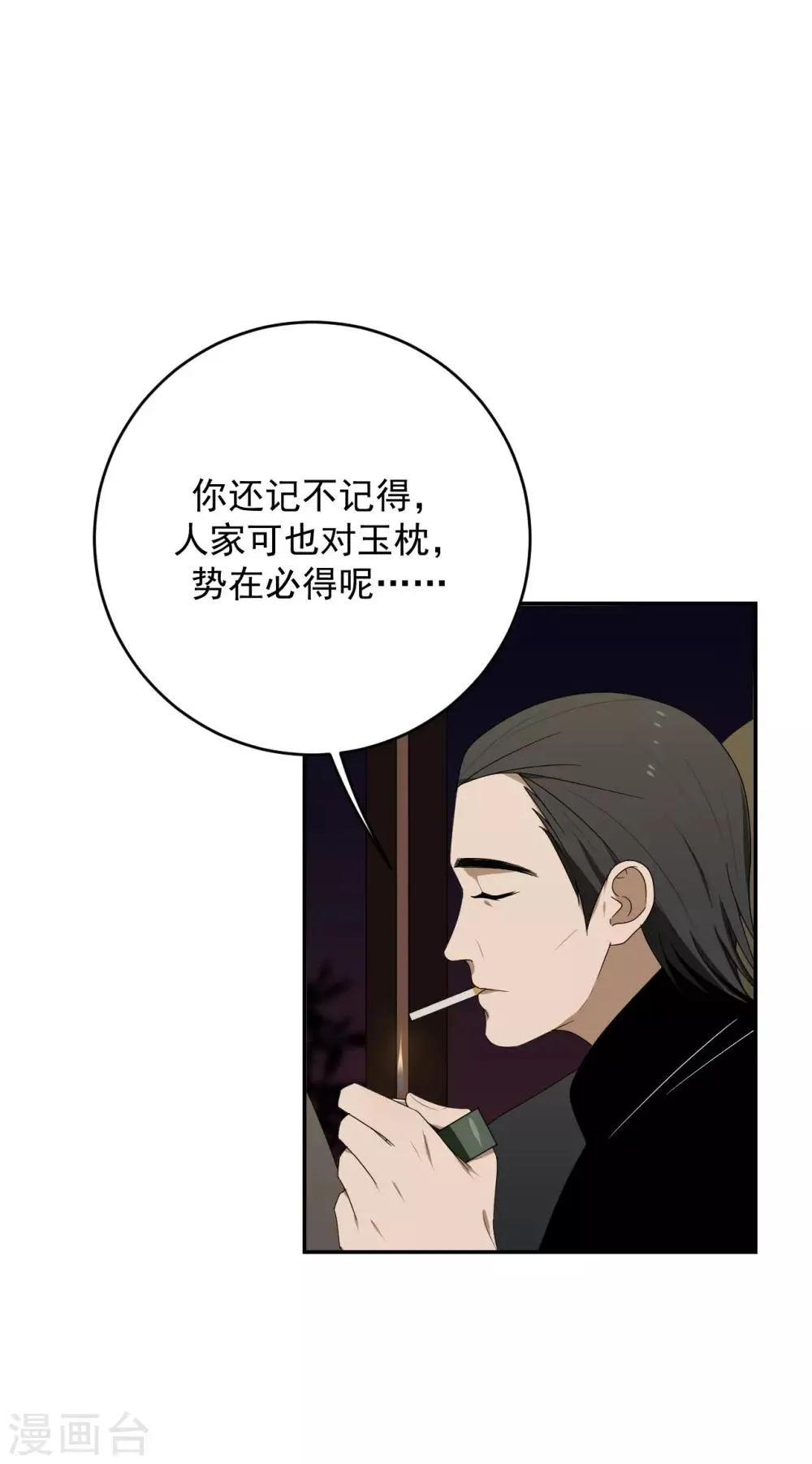 第7话 第21页