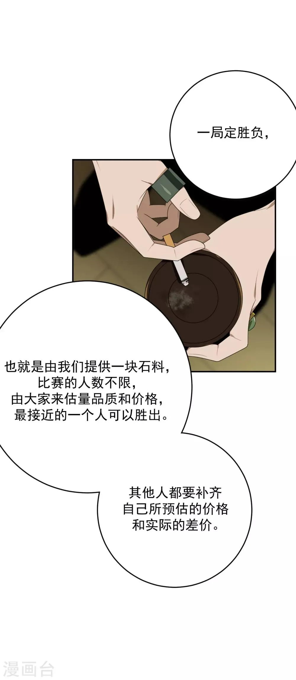 第7话 第25页