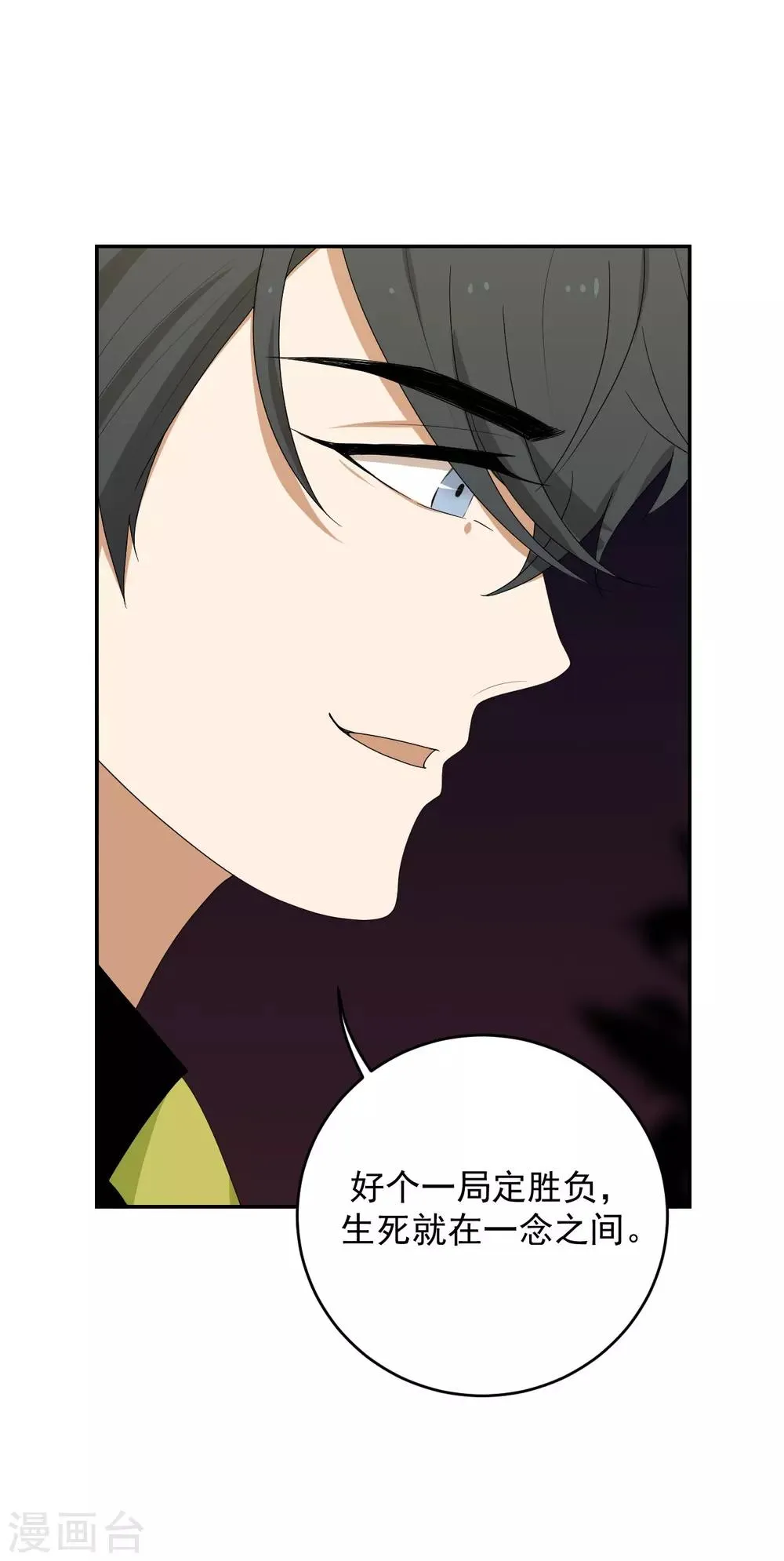 第7话 第26页