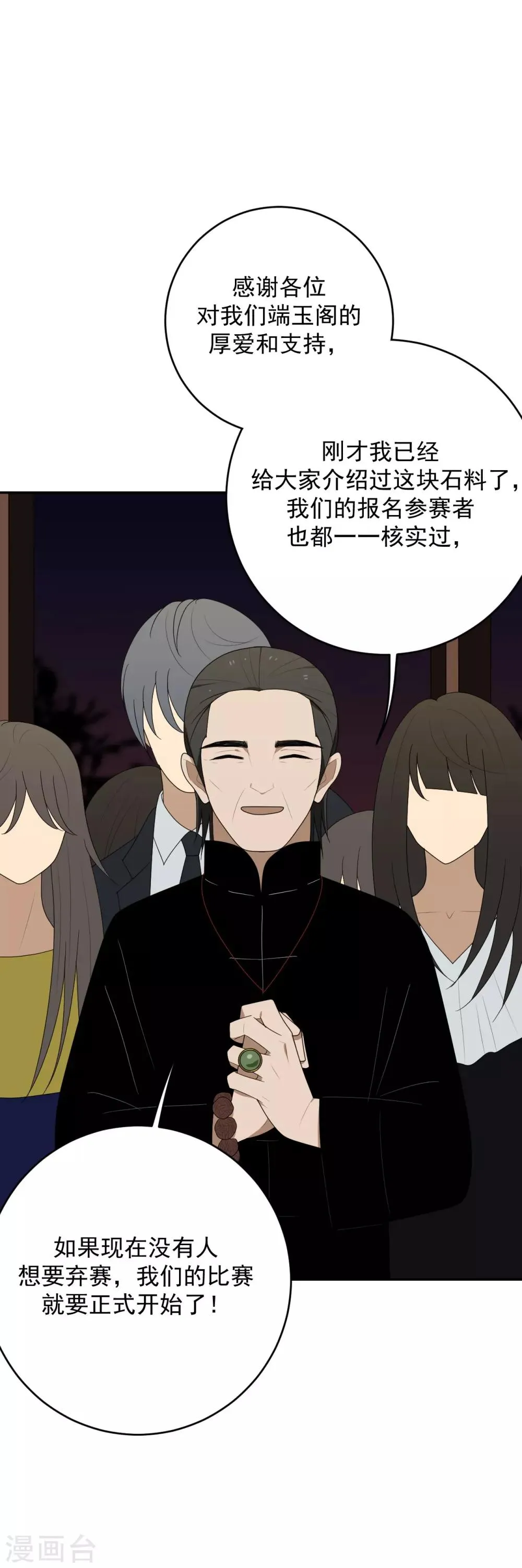 第7话 第34页