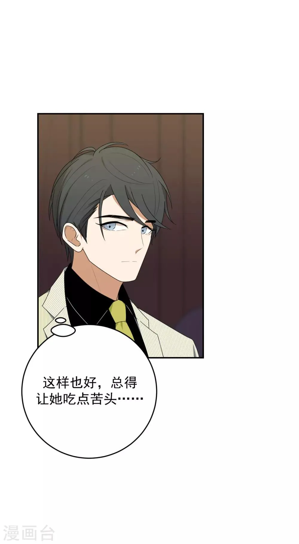 第7话 第37页