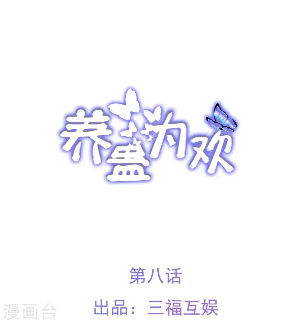 第8话 第1页