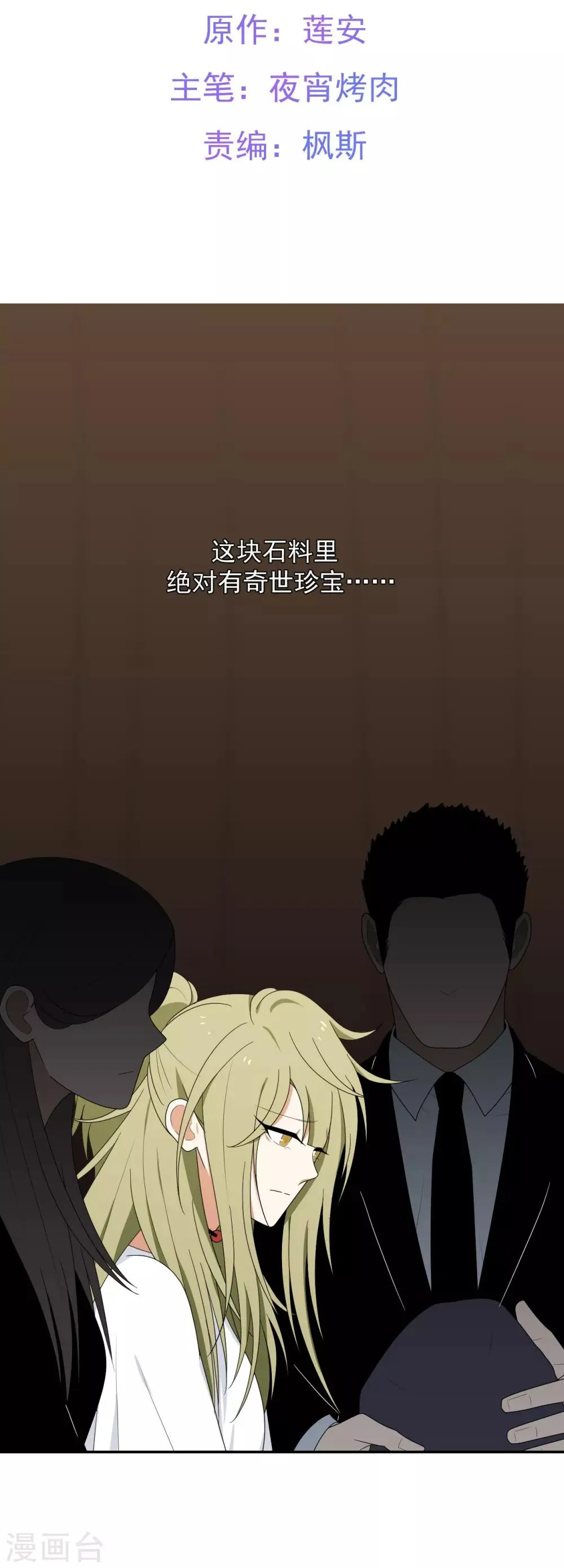 第8话 第2页