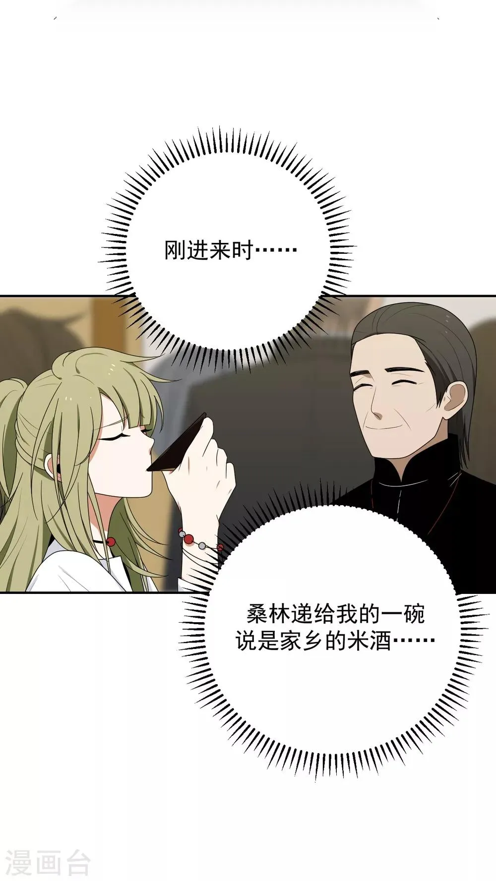 第8话 第4页