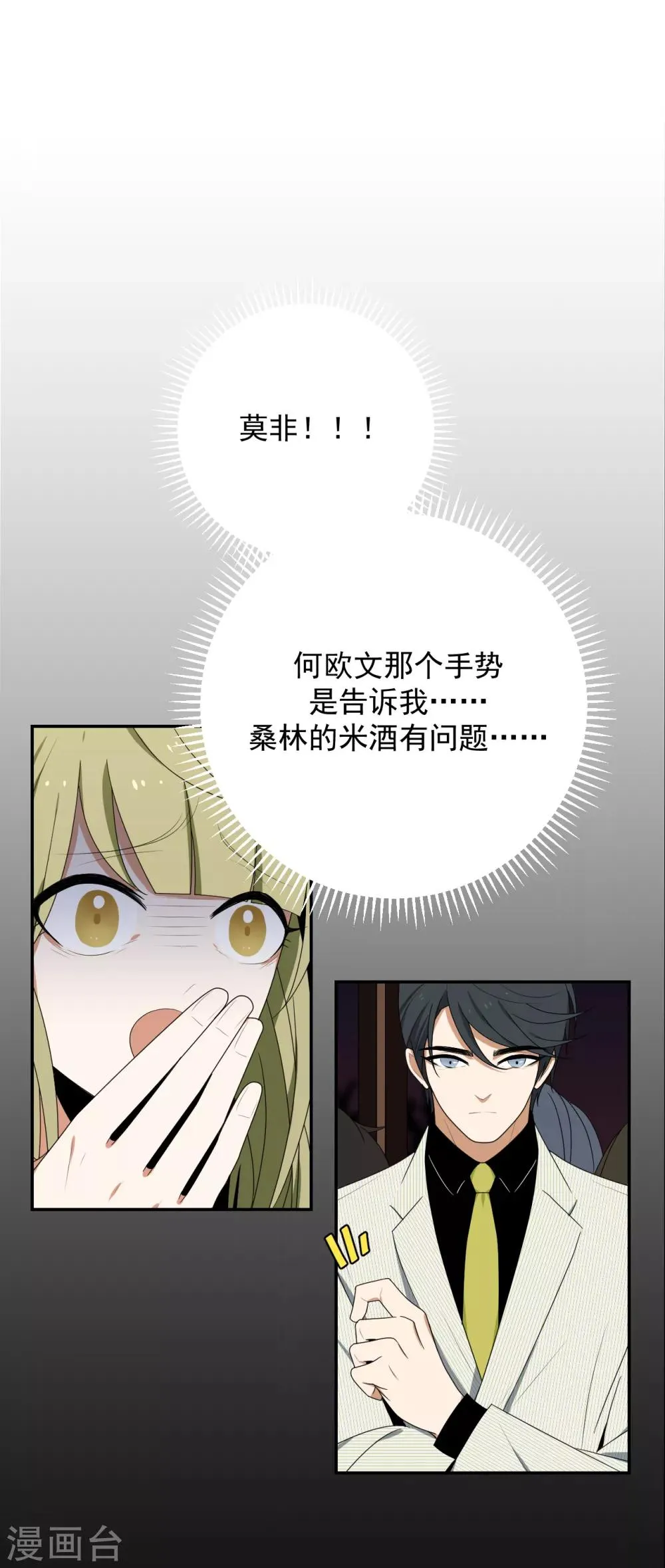 第8话 第5页
