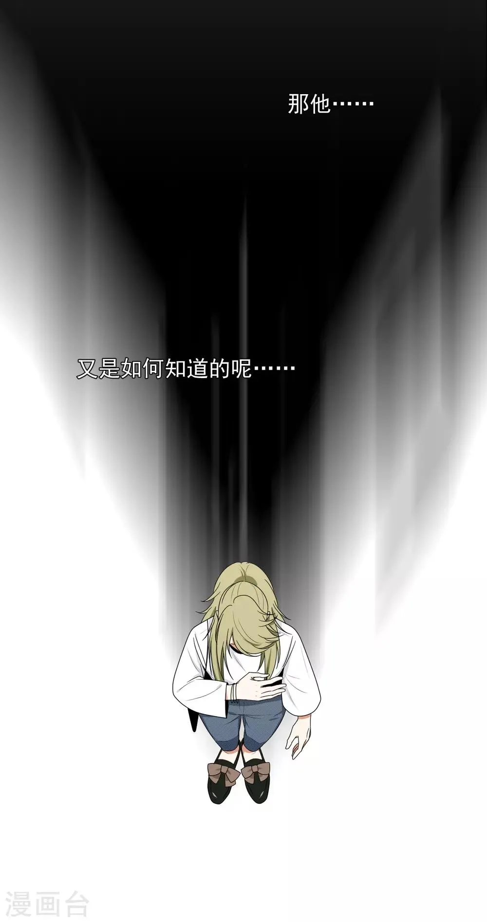第8话 第6页