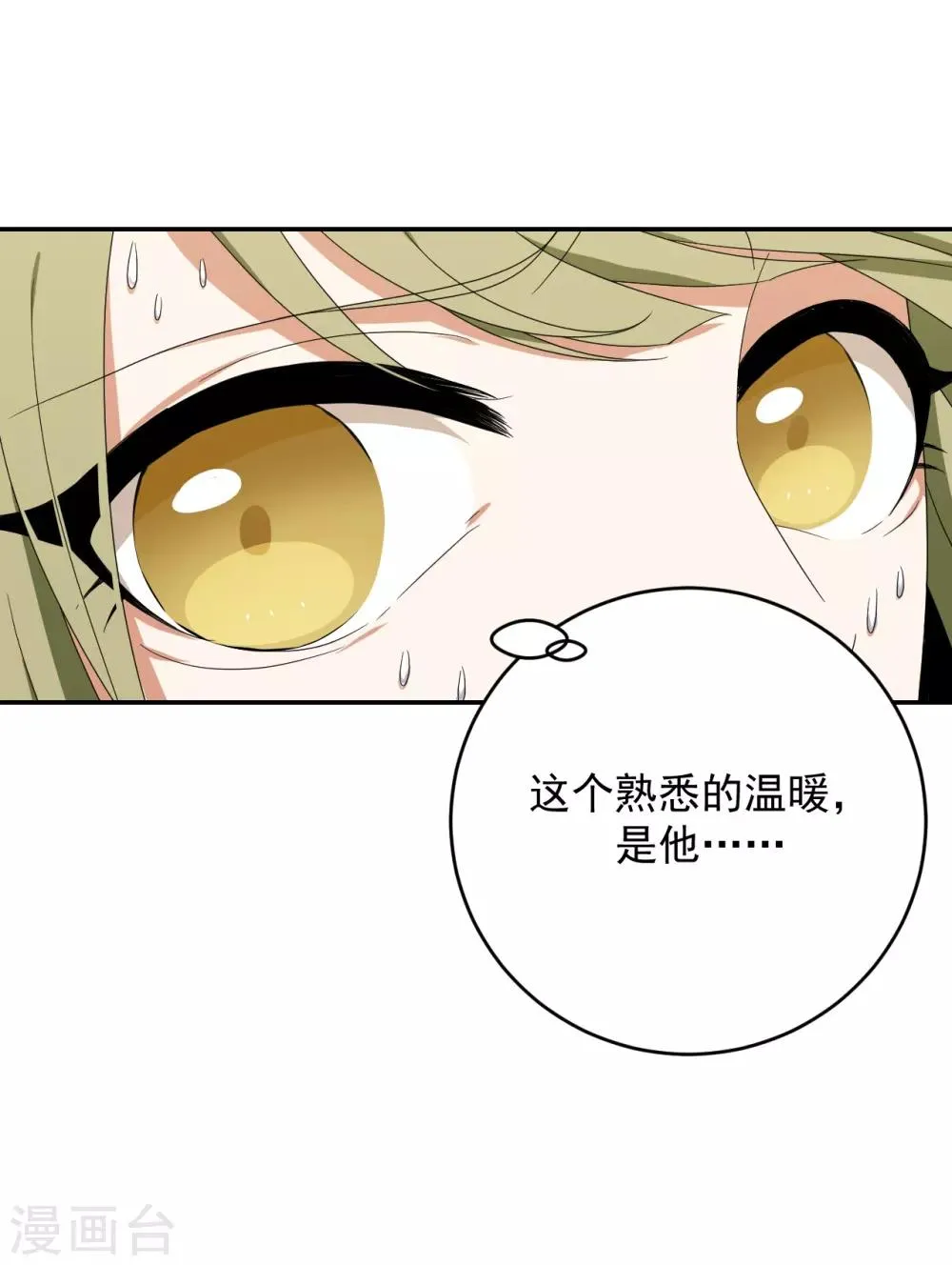 第8话 第10页