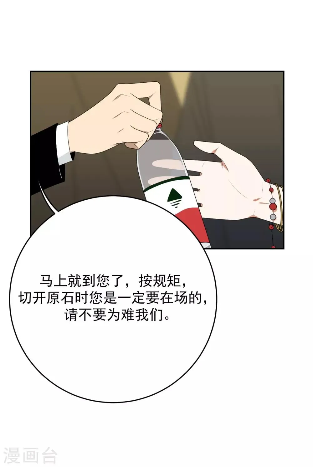 第8话 第15页