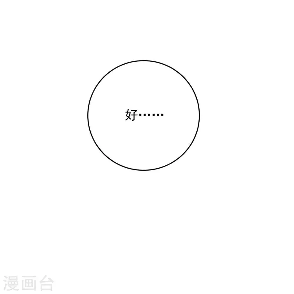 第8话 第16页