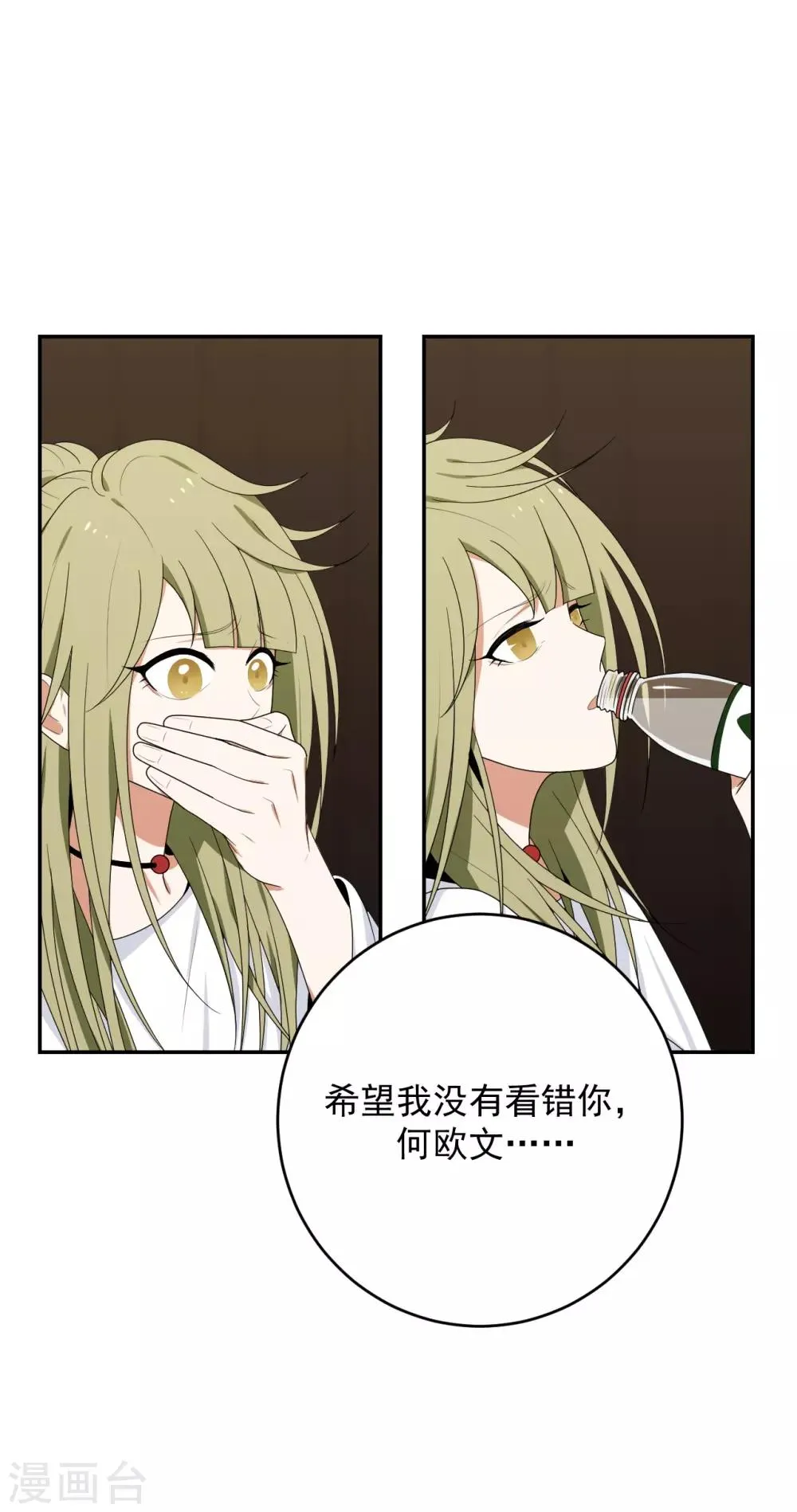 第8话 第17页