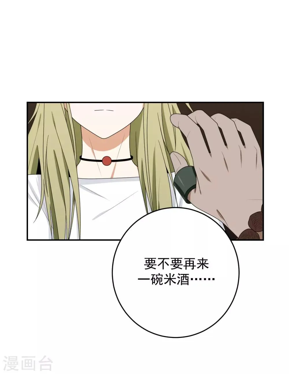 第8话 第38页