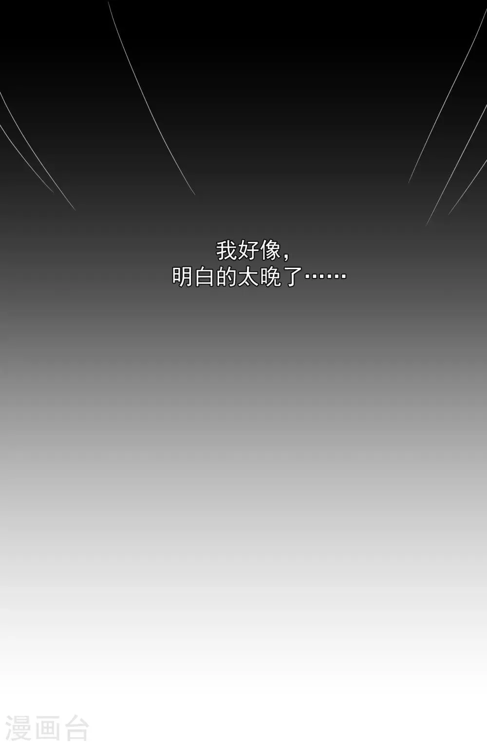 第8话 第42页