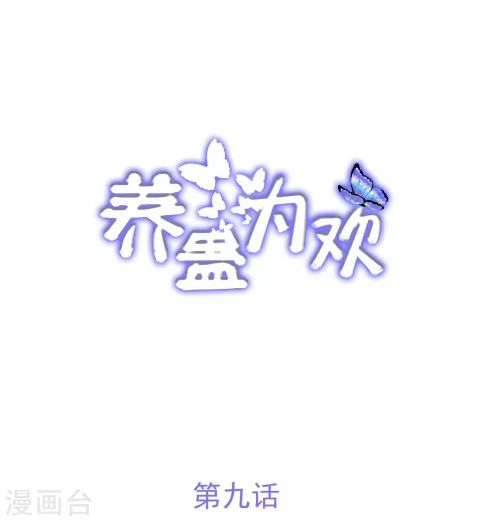 第9话 第1页