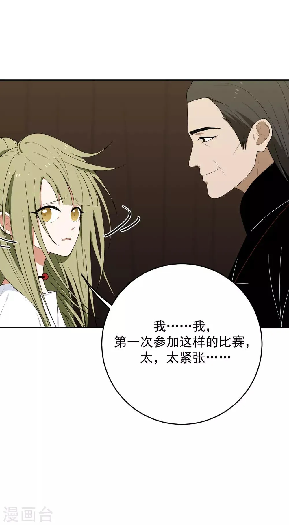 第9话 第4页