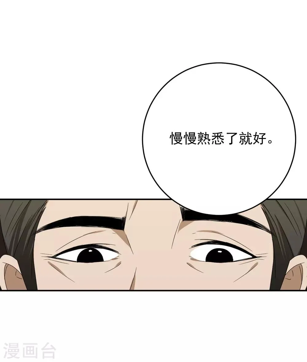 第9话 第6页
