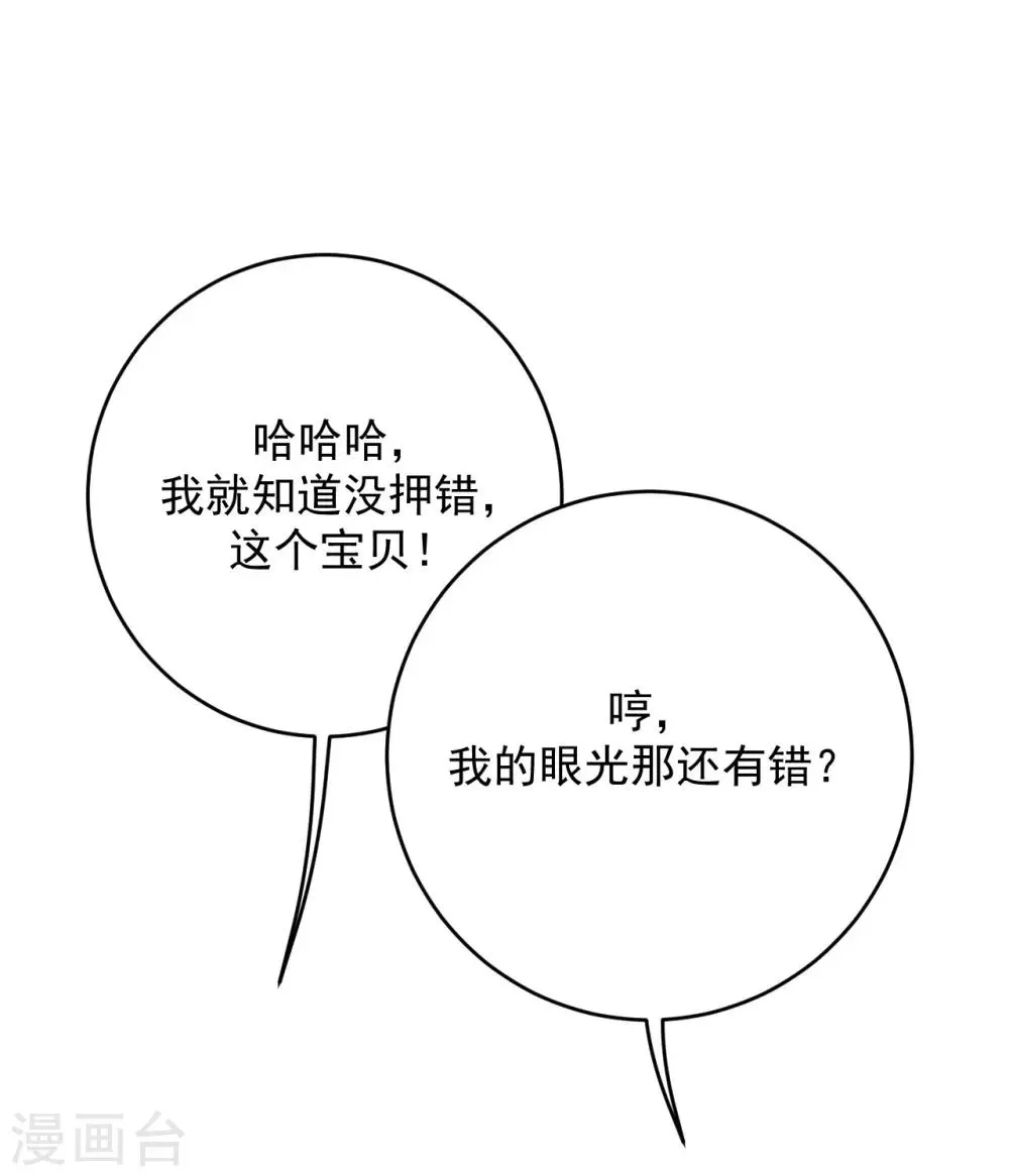 第9话 第14页