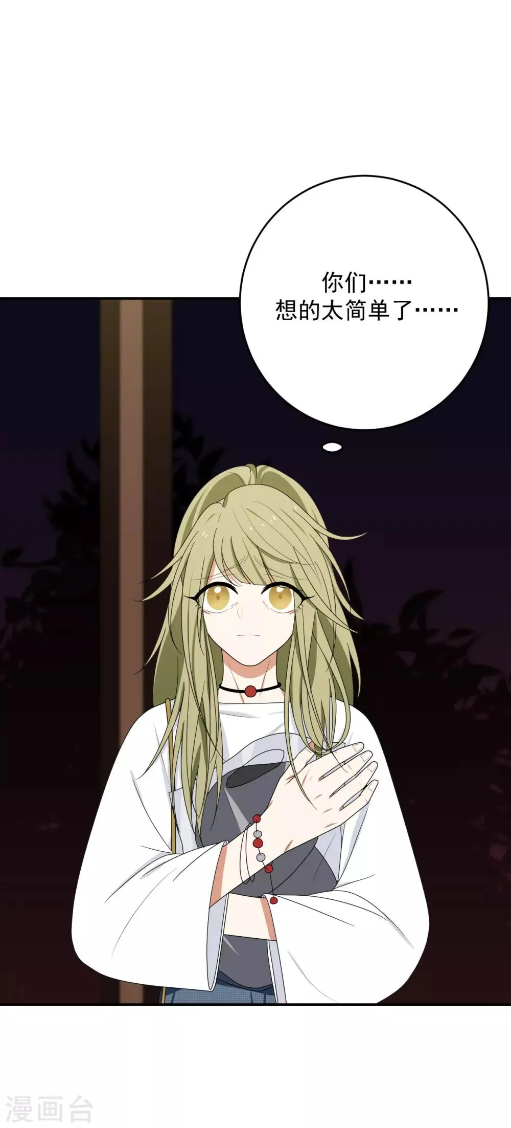 第9话 第16页