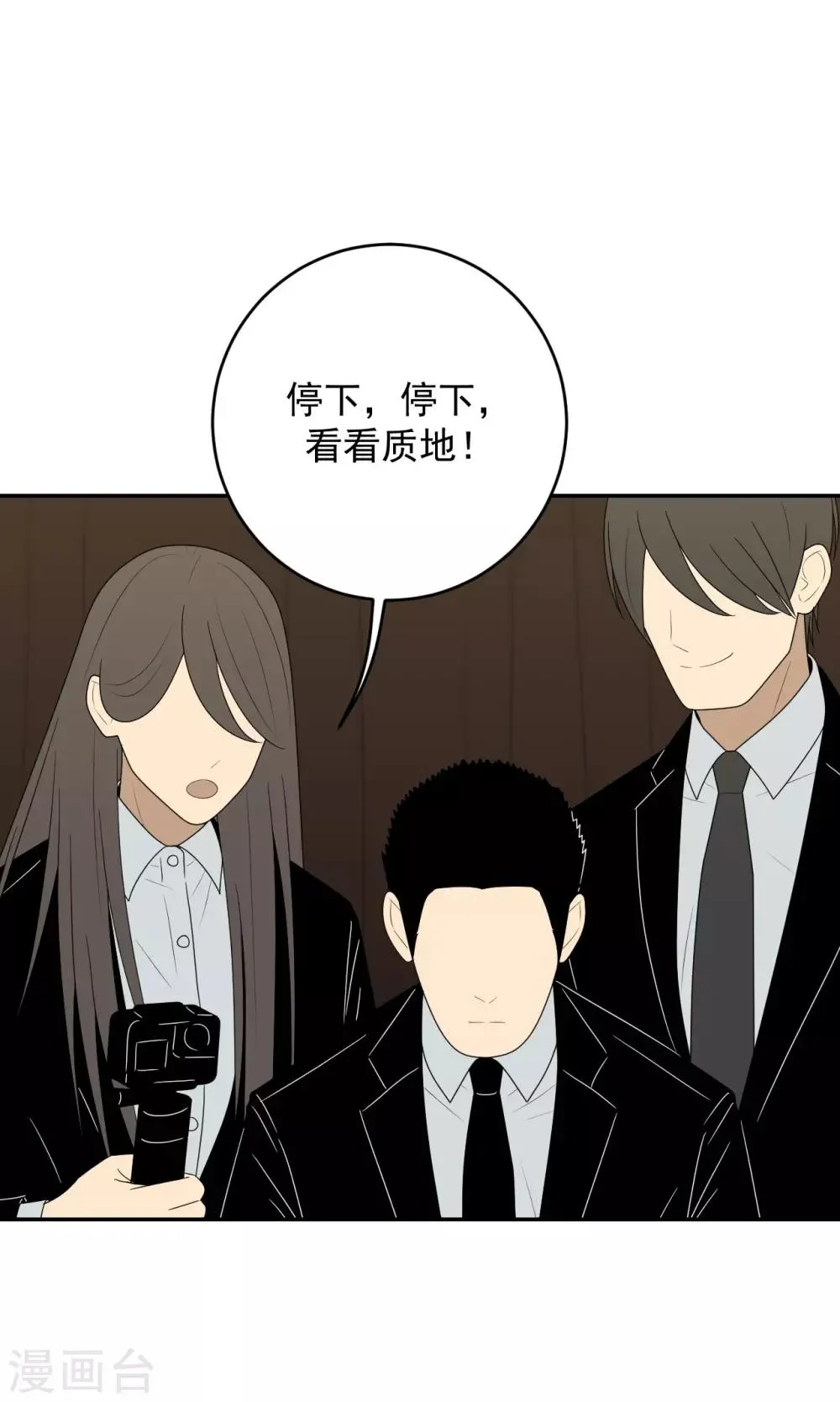 第9话 第18页