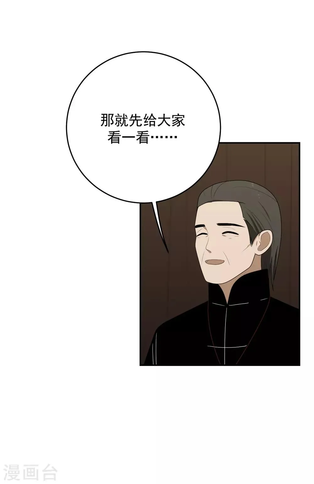 第9话 第20页