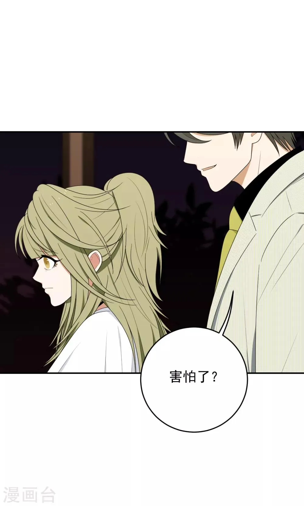 第9话 第29页