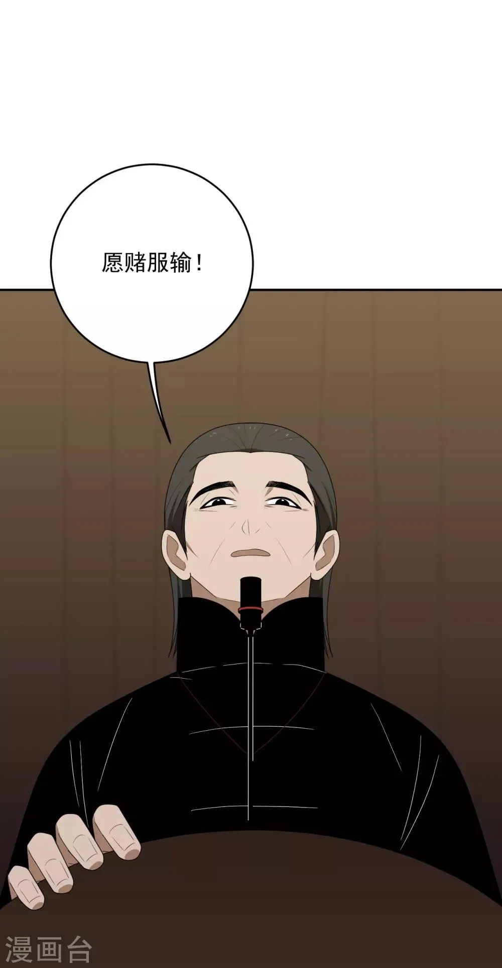 第10话 第21页