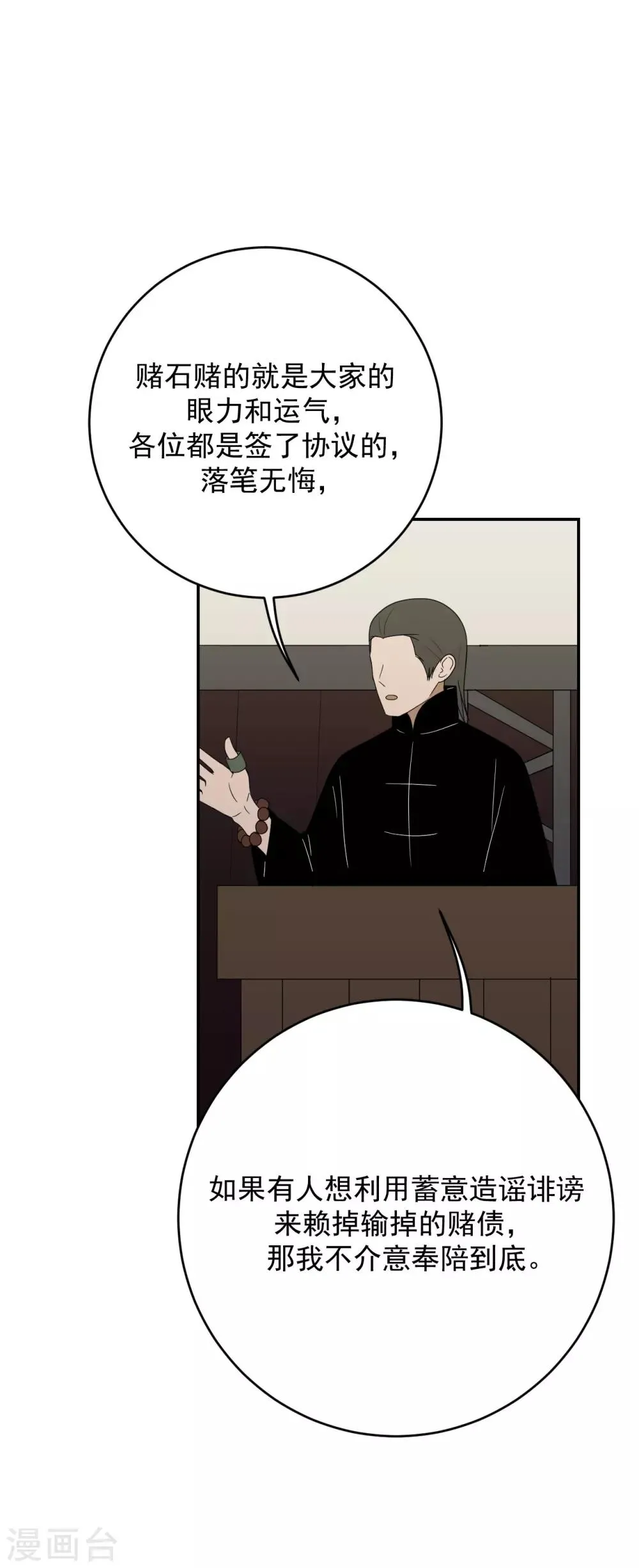 第10话 第26页